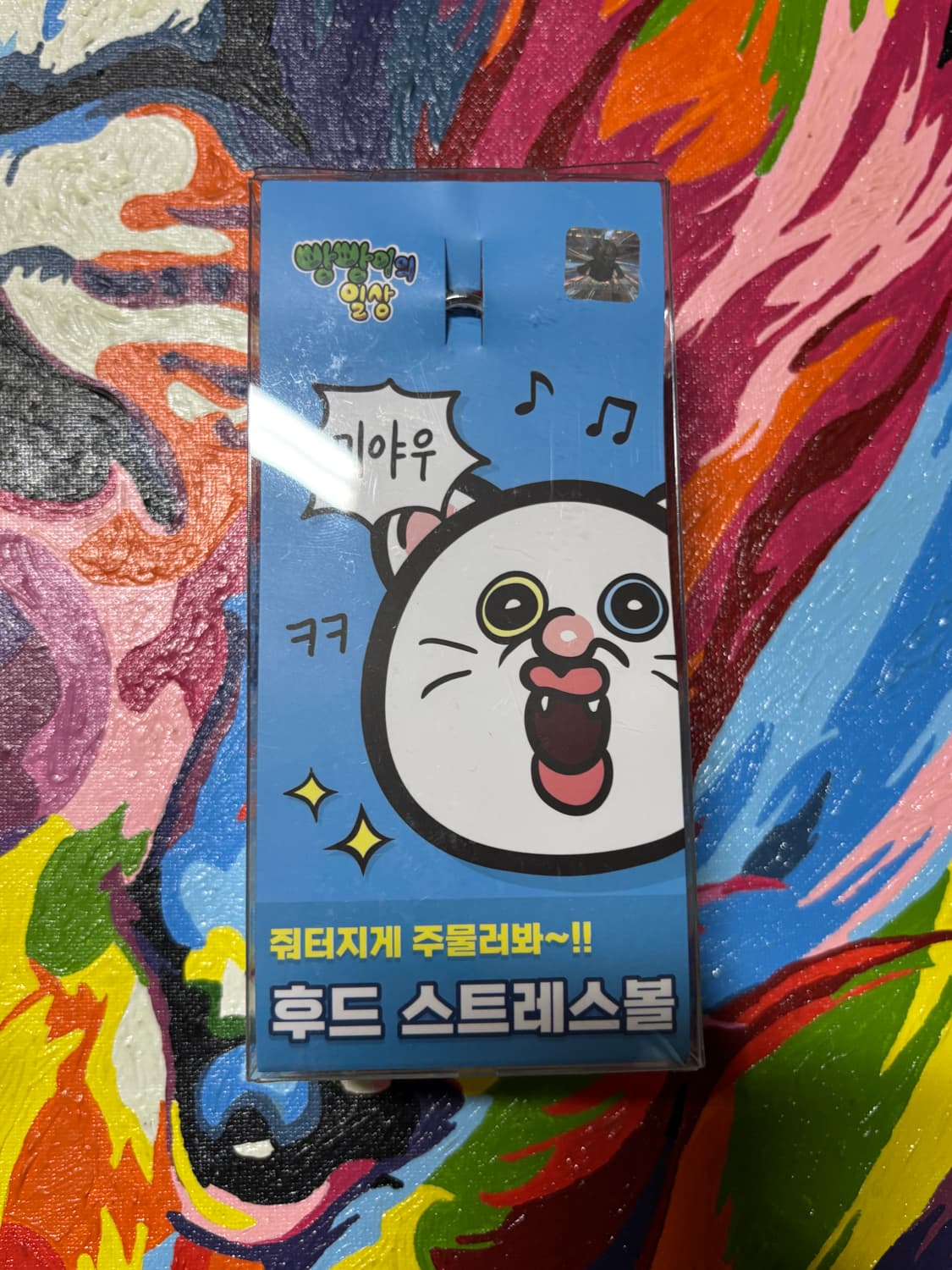 미개봉) 빵빵이의 일상 빵빵이 미야우 키링 인테리어 소품 장식 꾸미기용 상품이미지3