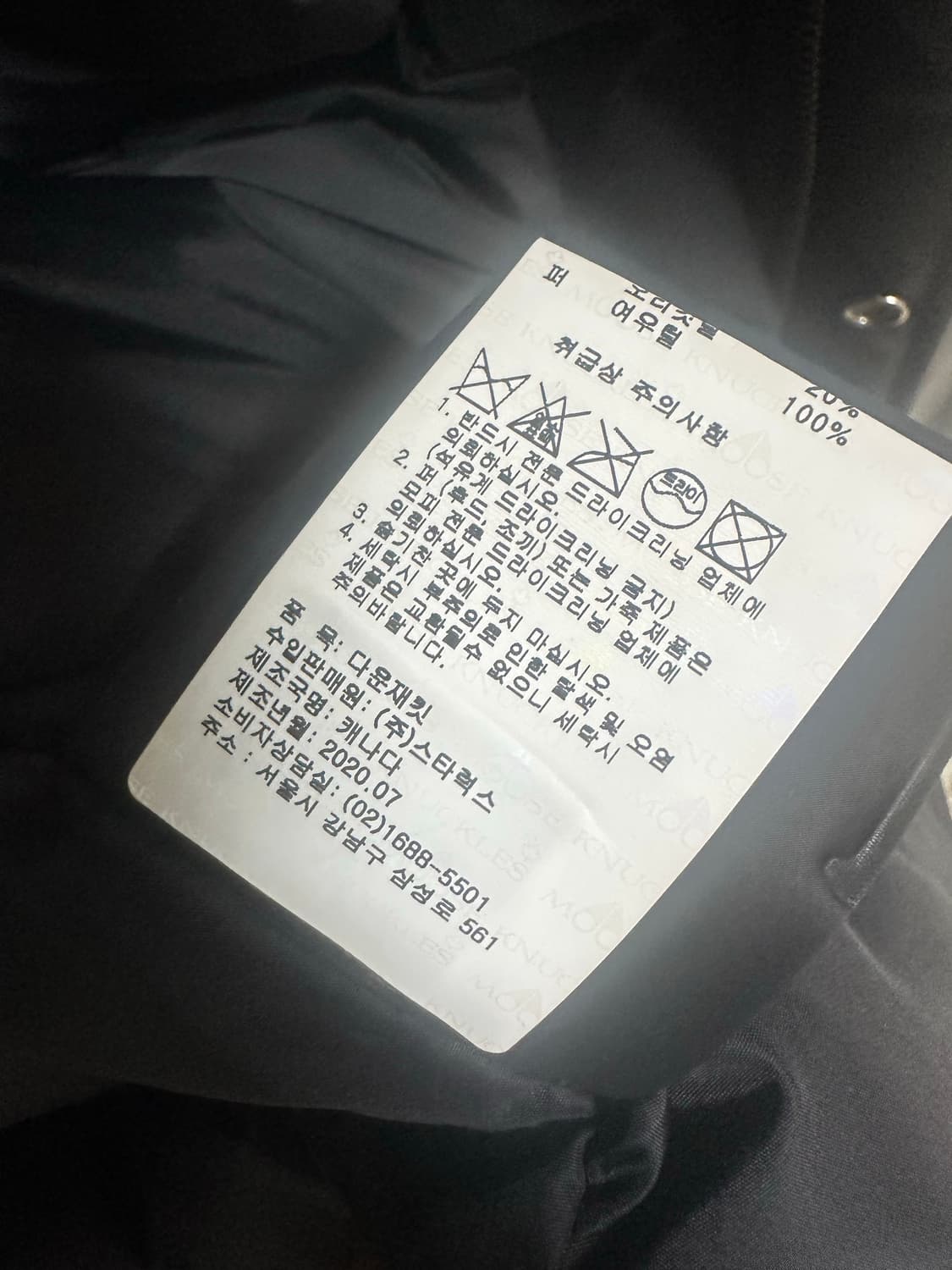 무스너클 스틸링 백화점판 괴물퍼 상품이미지8
