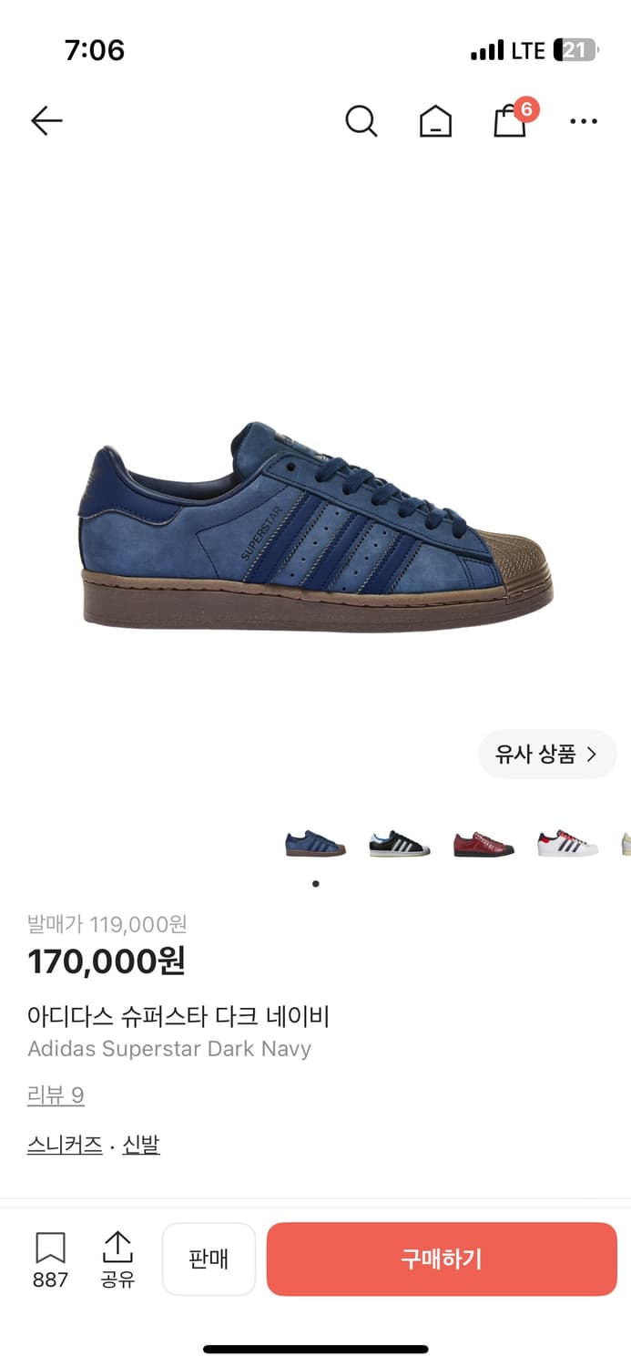 270) 아디다스 슈퍼스타 다크 네이비 상품이미지3