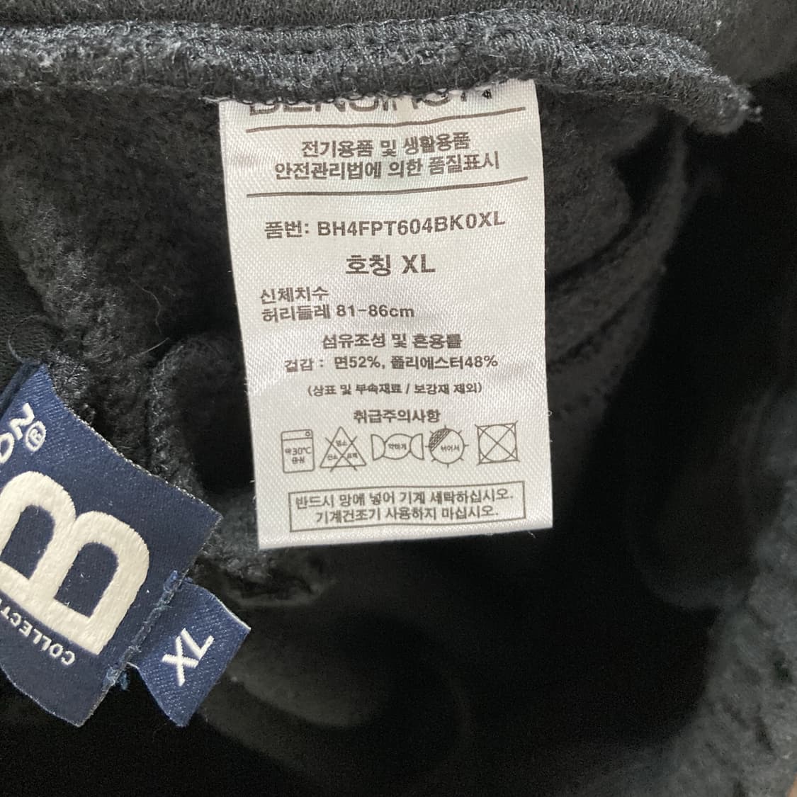 벤시몽 여성 밴딩부츠핏 트레이닝팬츠 블랙 XL 상품이미지5