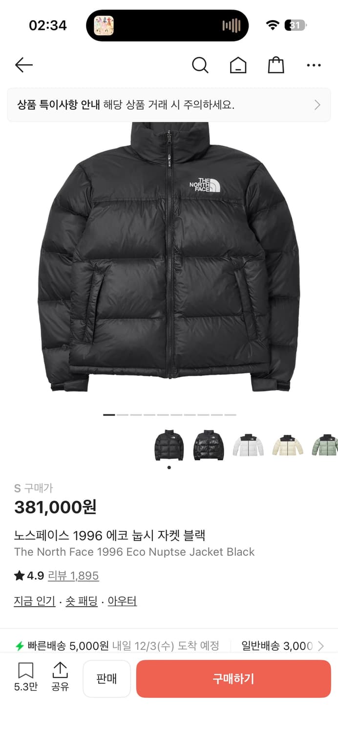 노스페이스 1996 에코 눕시 S 상품이미지1