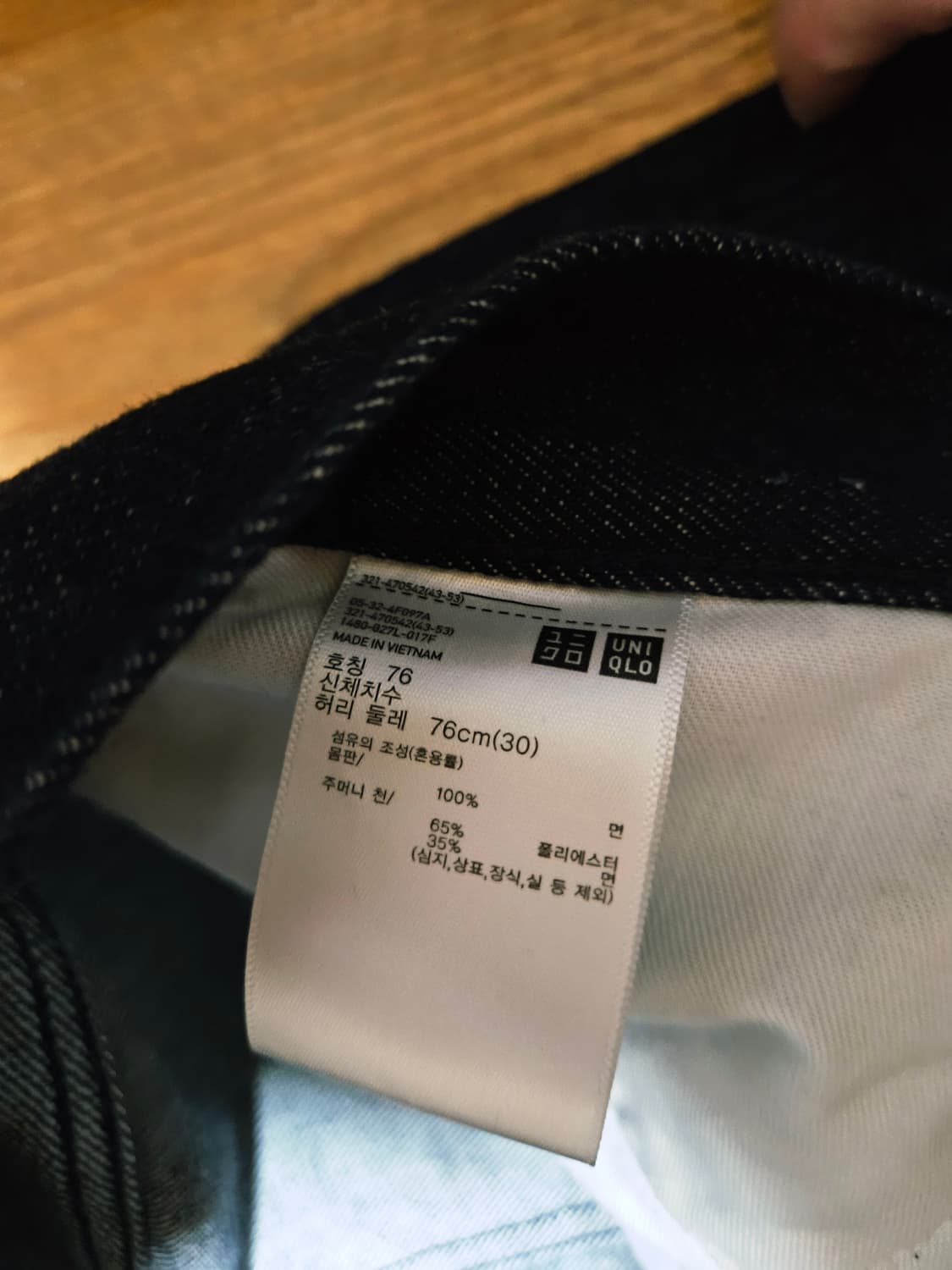 [일괄, 30사이즈] 유니클로 와이드스트레이트진 3종 상품이미지7