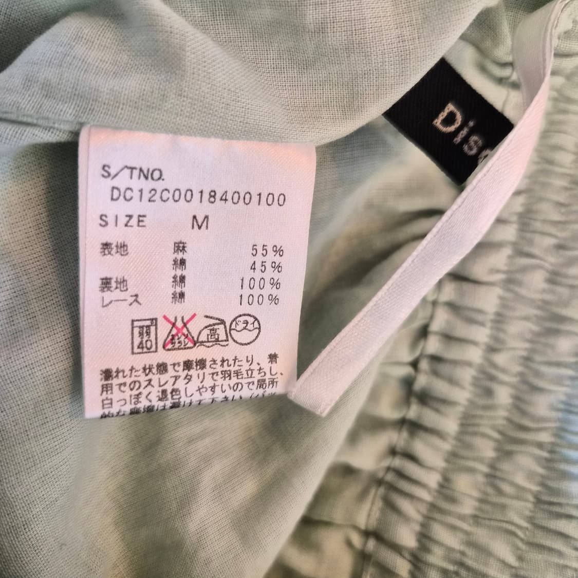 Discoat 세이지민트 린넨 플레어 스커트 상품이미지10