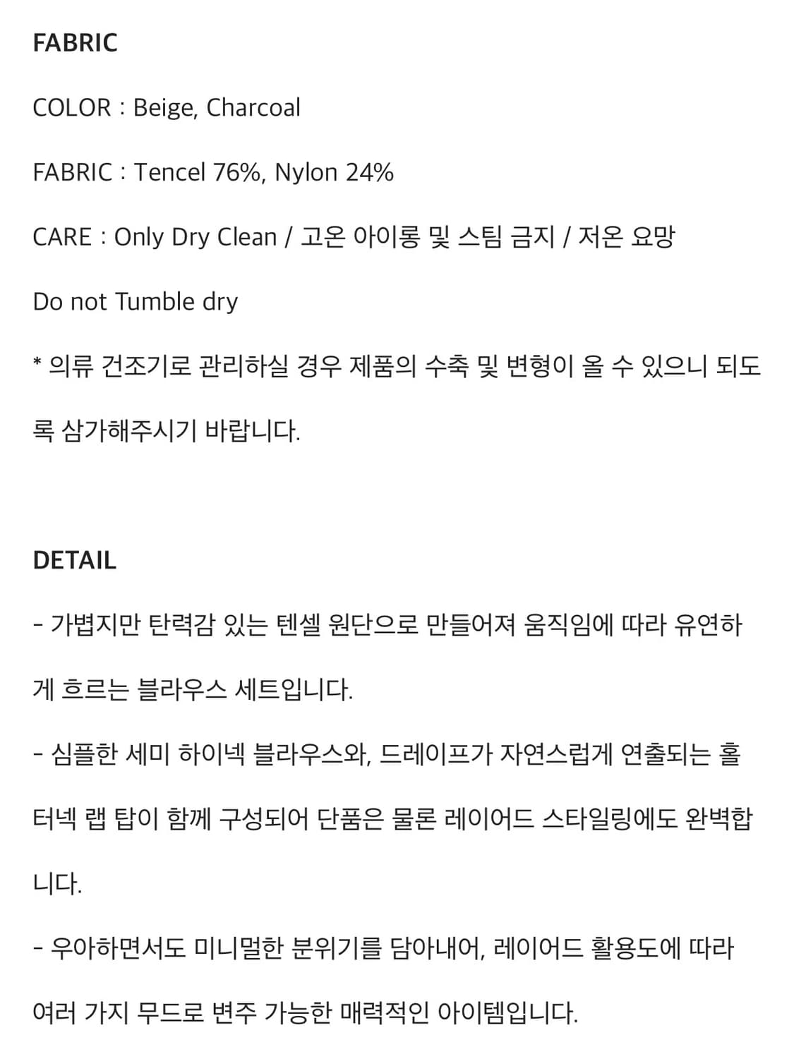 URAGO 유라고 Toffee 시스루 베스트 레이어드 블라우스  상품이미지5