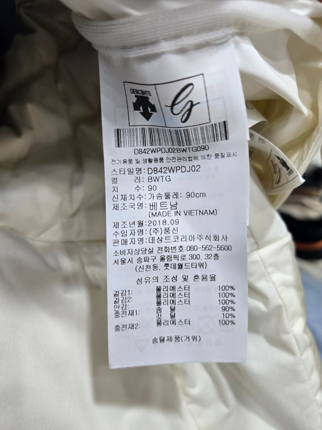 데상트 골프  크롭 구스 패딩 화이트/네이비 M 상품이미지4