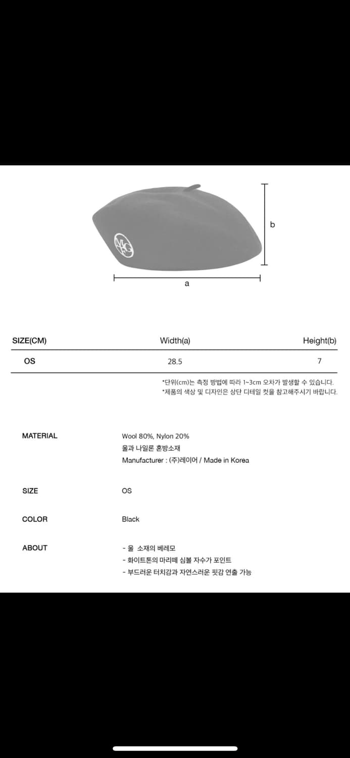 마리떼 울 베레 상품이미지7