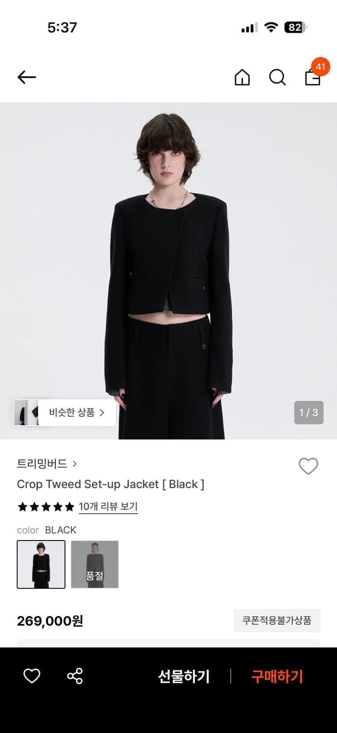 트리밍버드 크롭 트위드 블랙 셋업 자켓 2 상품이미지1