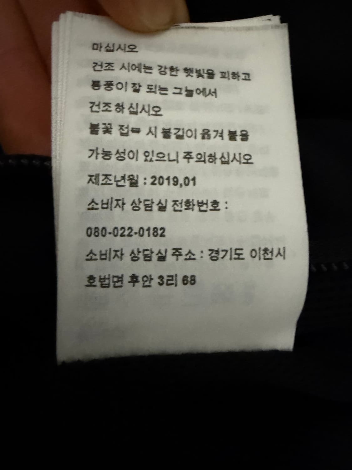 맨체스터 유나이티드 트랙탑 상품이미지3