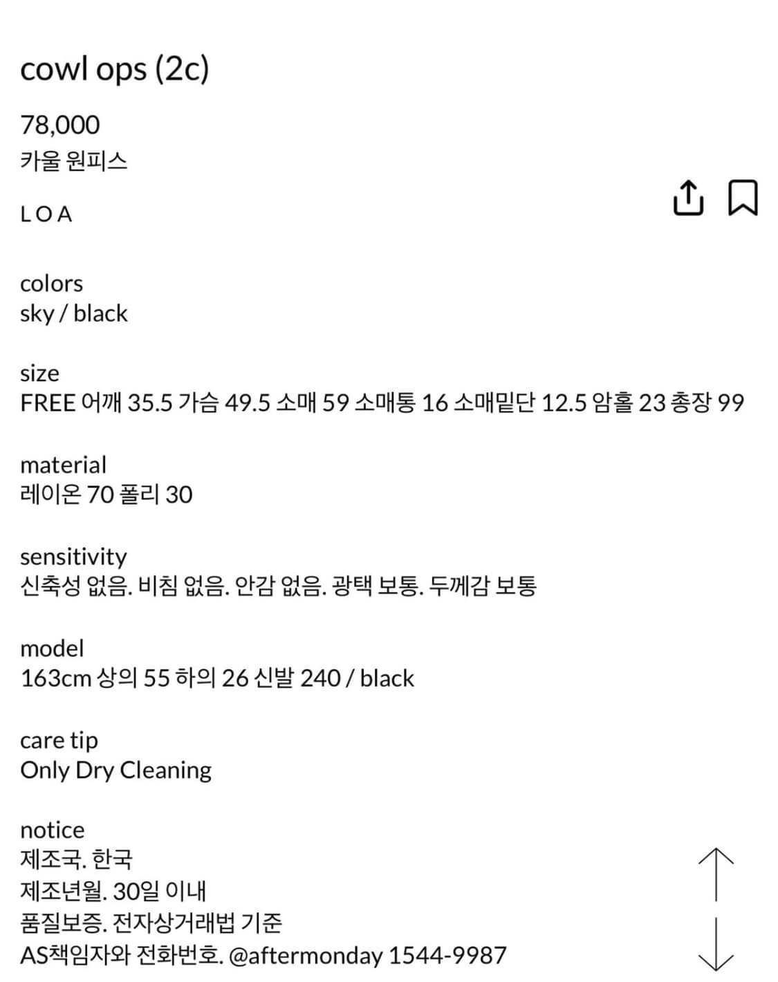 Aftermonday cowl ops Sky 상품이미지3