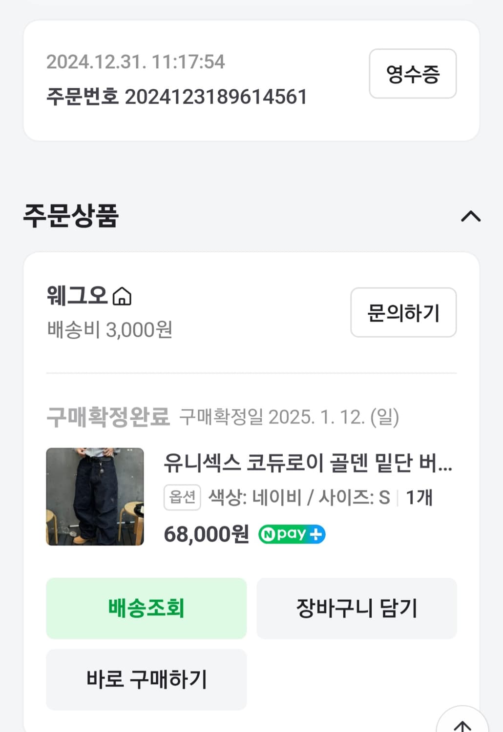 코듀로이 데님팬츠 인디고 S 상품이미지4