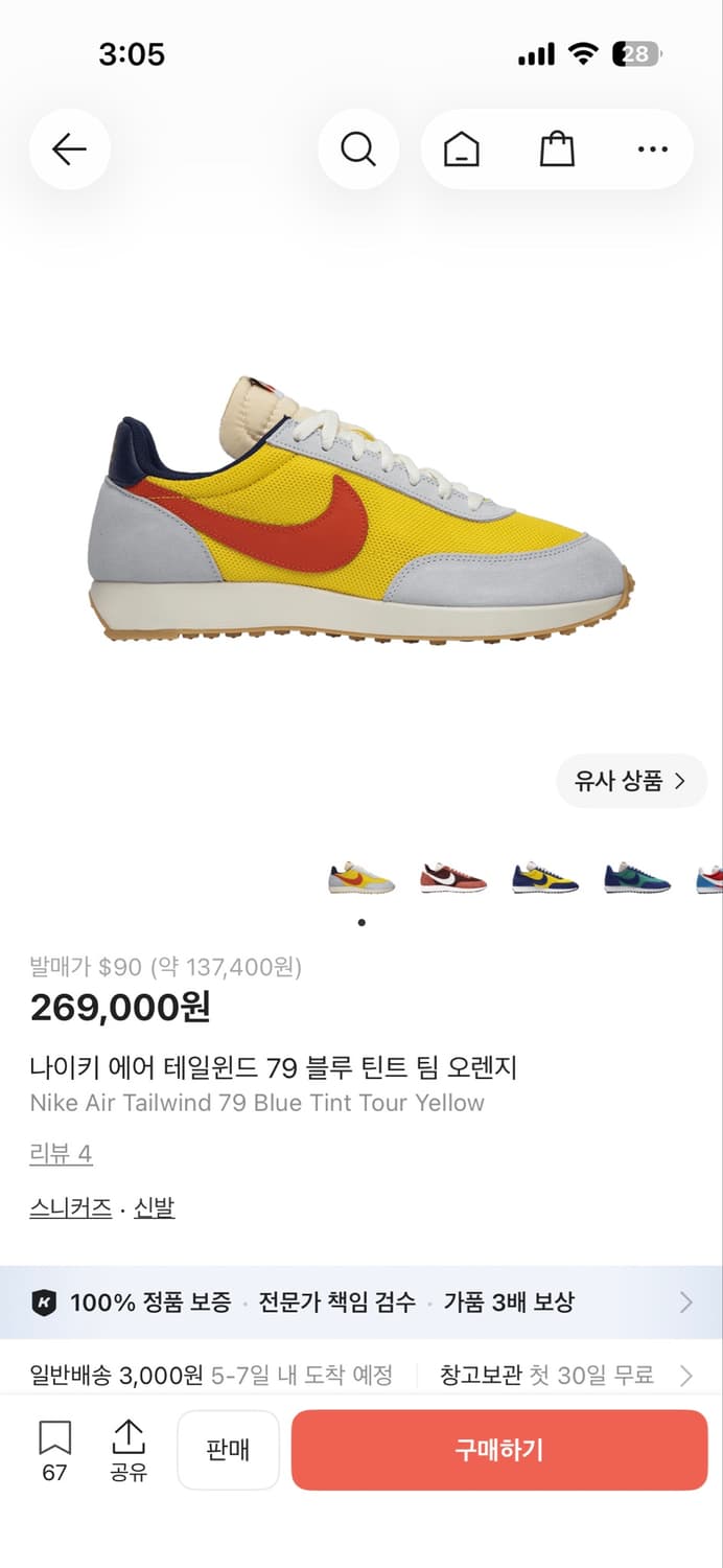 나이키 테일윈드79 투어옐로우 상품이미지8