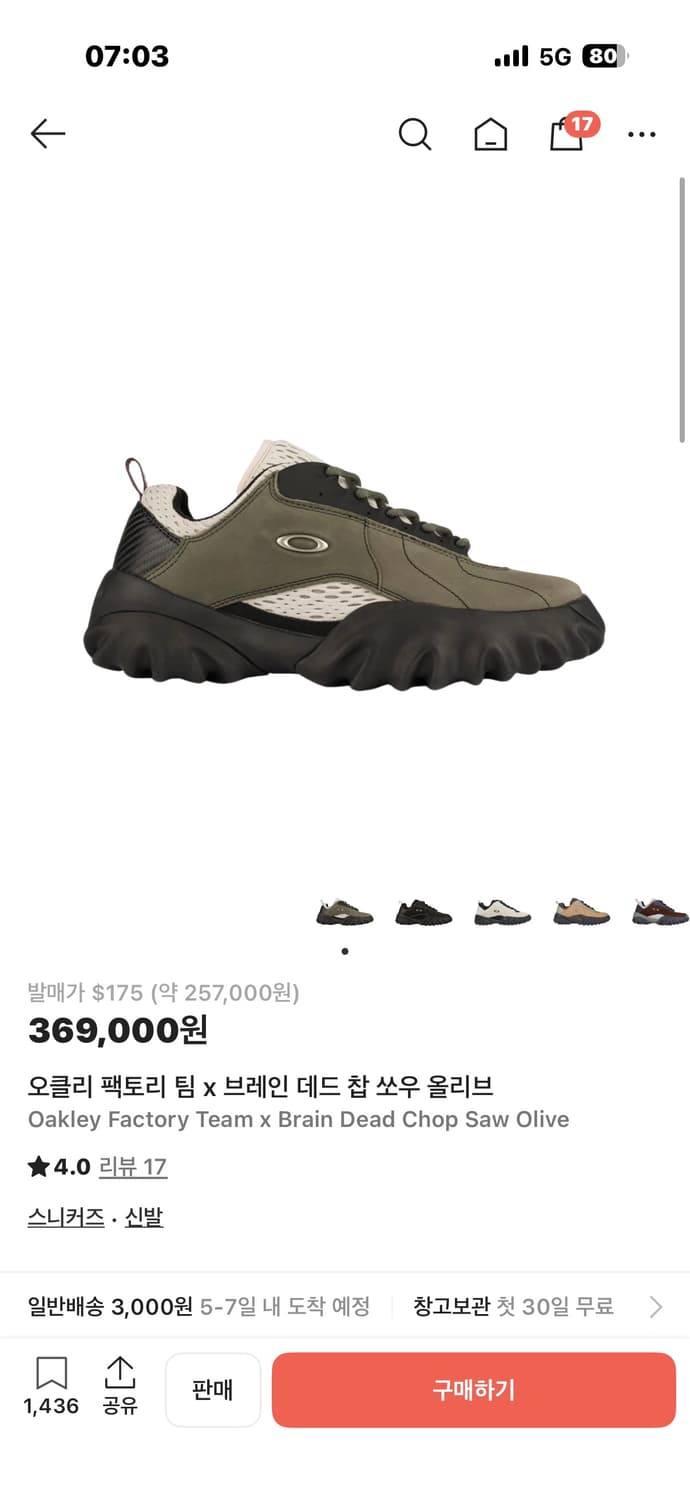 오클리 팩토리 팀 x 브레인 데드 찹 쏘우 올리브 270 상품이미지5