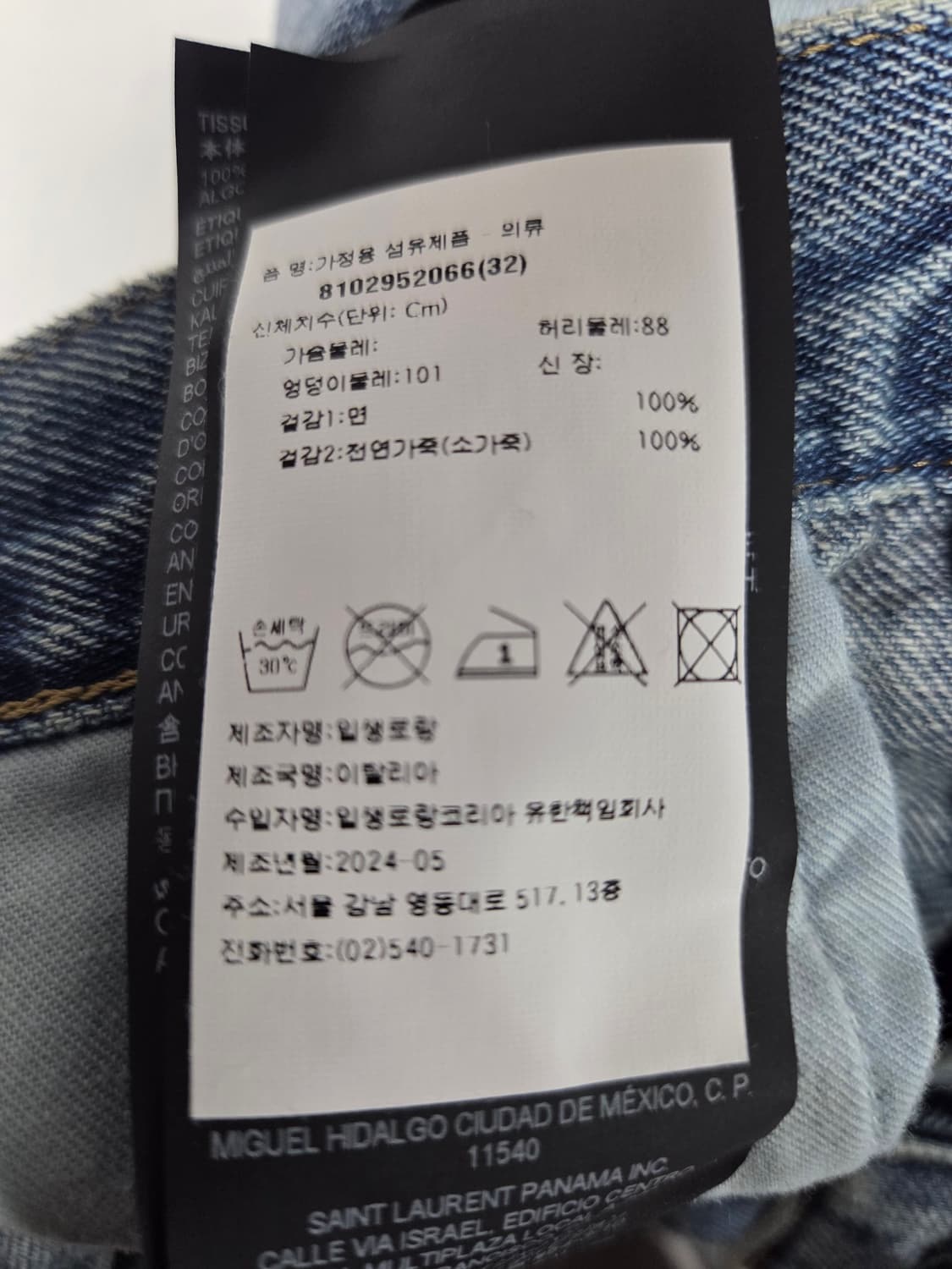 생로랑 데님 쇼트 상품이미지6