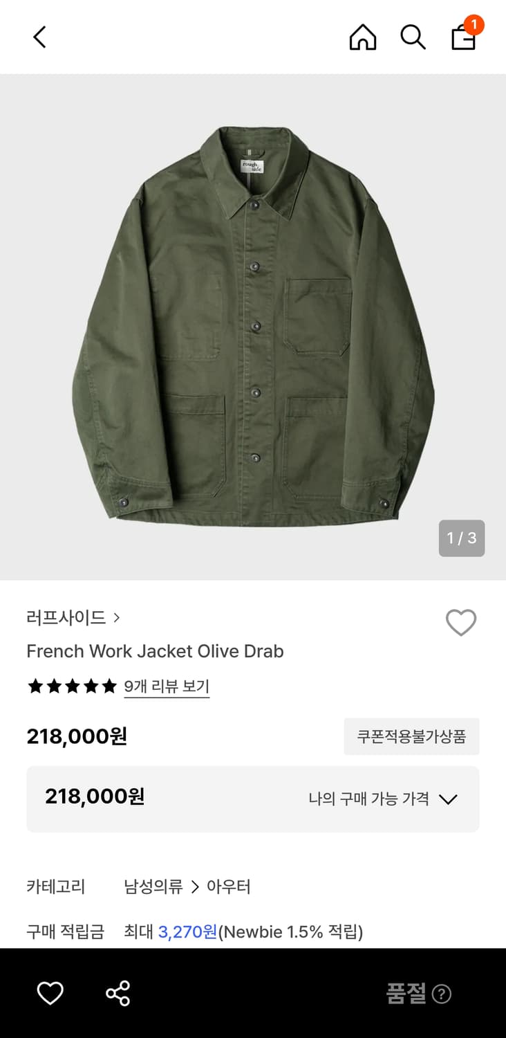 러프사이드 프렌치 워크자켓 올리브 2사이즈 상품이미지1