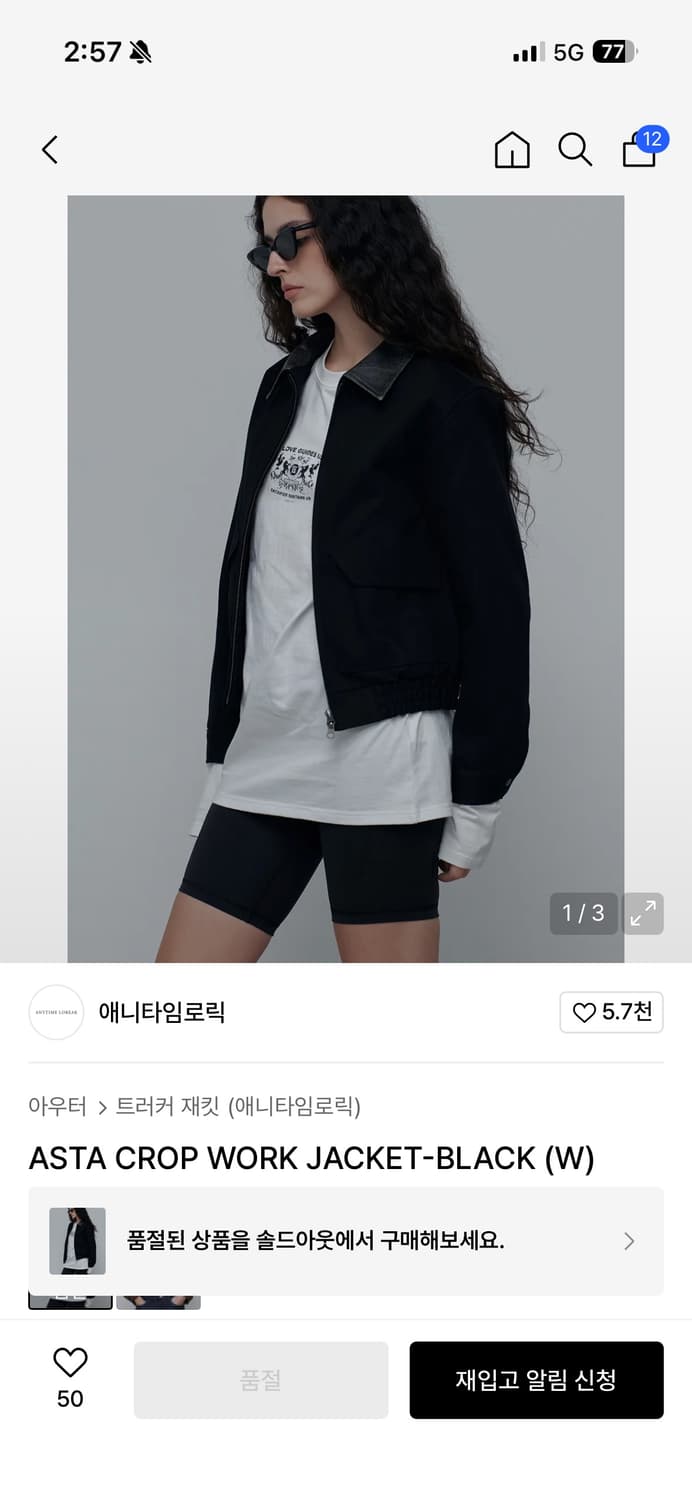 애니타임로릭 자켓 새상품 상품이미지1