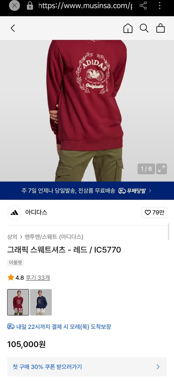 아디다스 그래픽 자수 맨투맨 M 상품이미지7