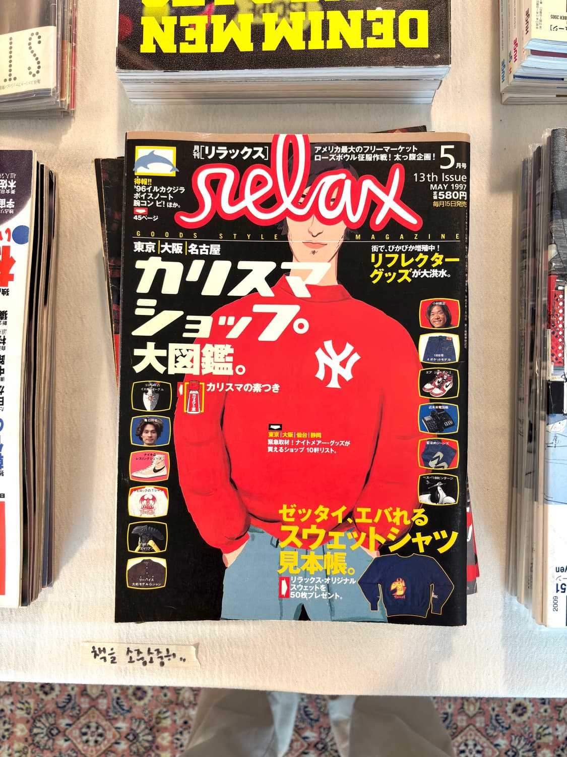 📖relax magazine 1997. 5 상품이미지1