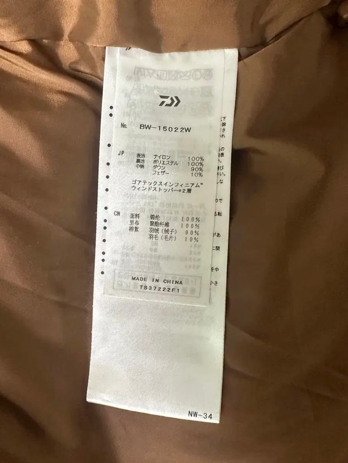 다이와피어 39 인피니움 다운 브라운 M 상품이미지6