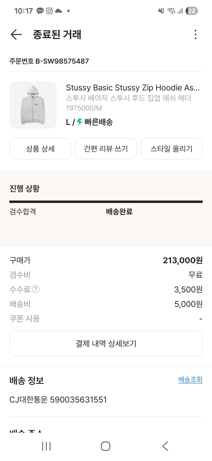 스투시 애쉬헤더 후드집업L 상품이미지5