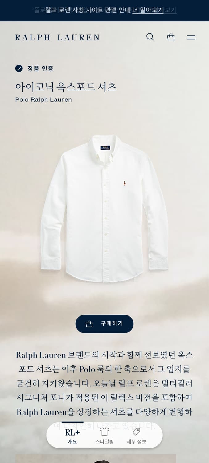 [거의 새것] 폴로 랄프로렌 셔츠 남방 클래식 L 상품이미지3