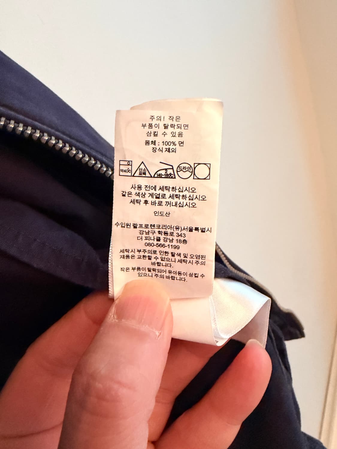 폴로 랄프로렌 베이포트 포플린 네이비 자켓 M 정품 상품이미지6