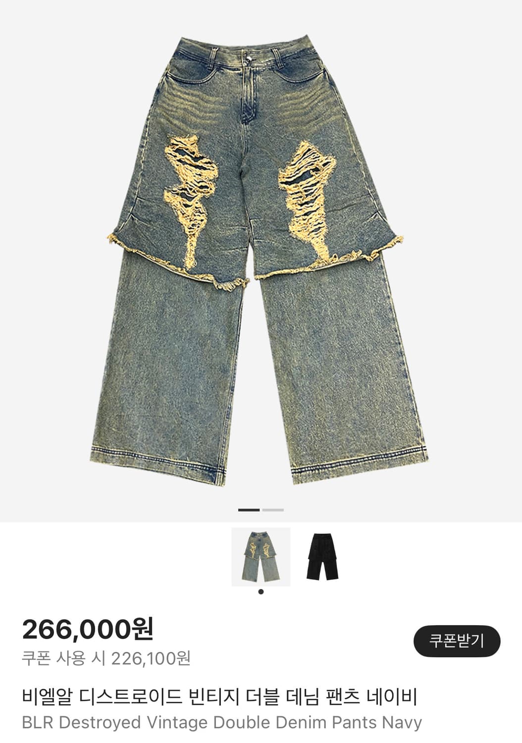 비엘알 빈티지 데미지 데님 상품이미지1