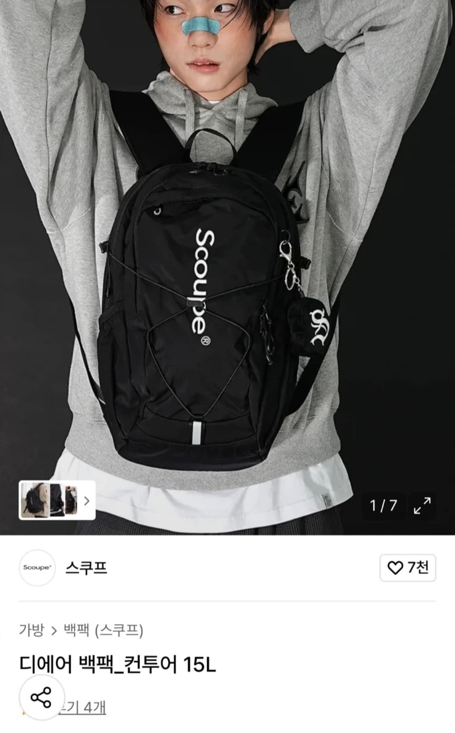 [새상품] 스쿠프 디에어 경량백팩 15L 상품이미지1