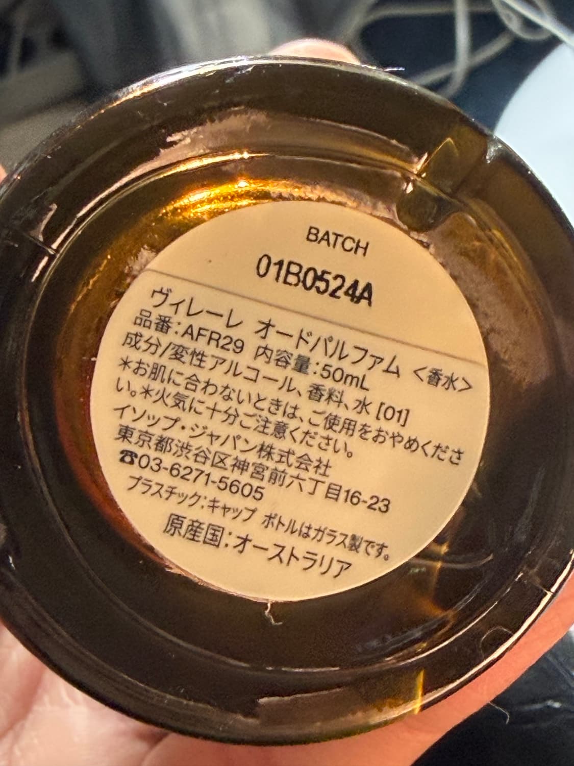 이솝 비레레 50ml 상품이미지2