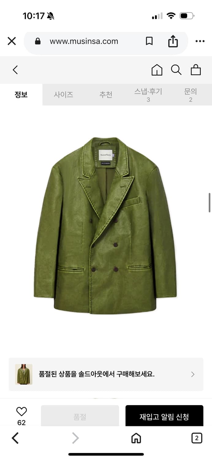 House of sunny 가죽 블레이저 상품이미지9