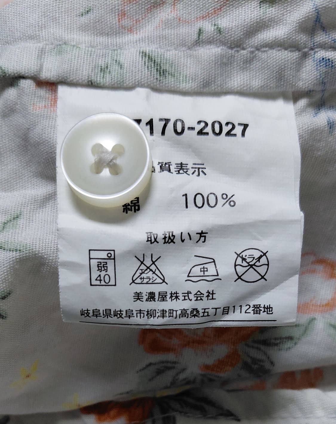 [M] Smith's American 빈티지 플로럴 웨스턴 셔츠 상품이미지6