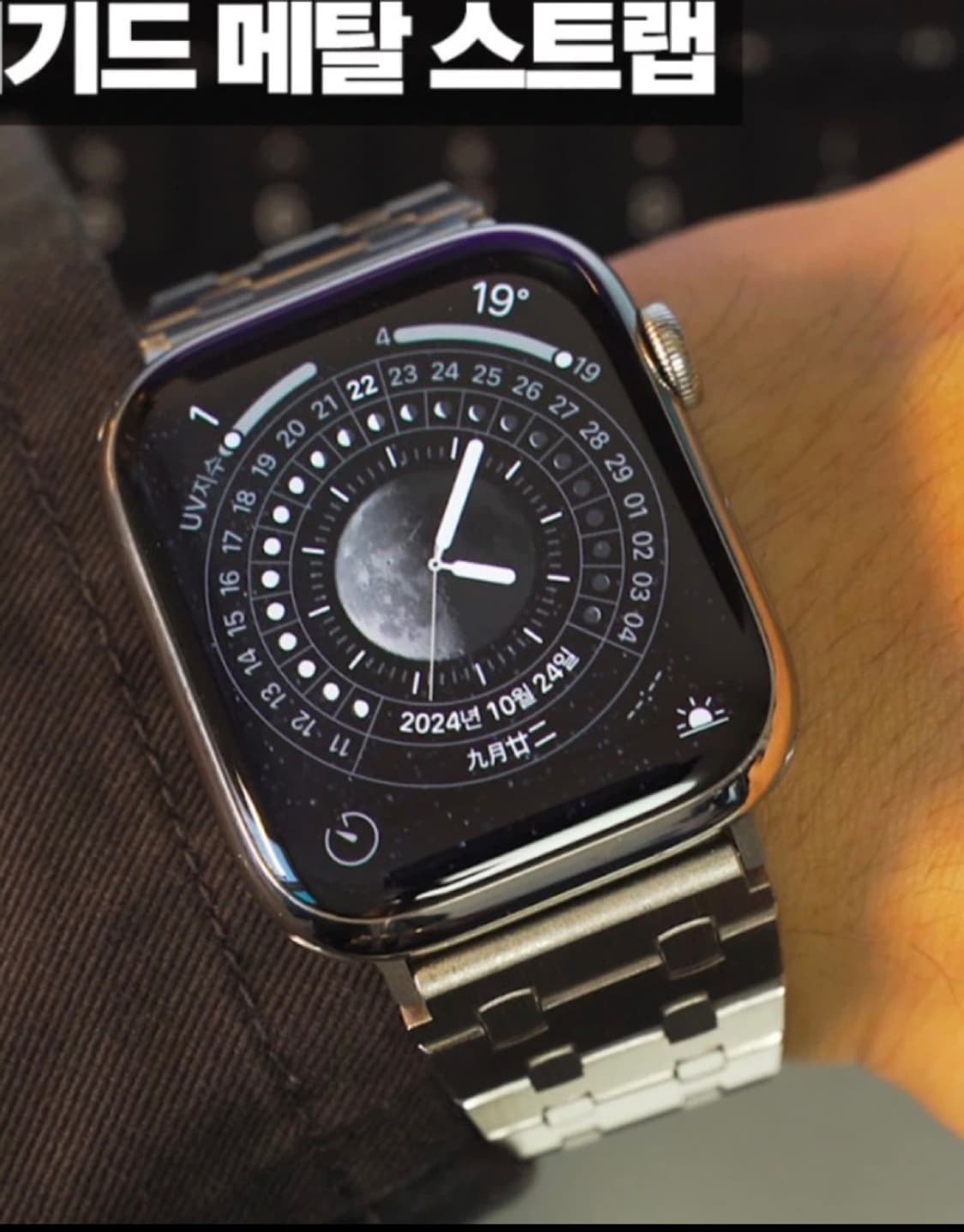 애플워치 러기드 메탈스트랩 새상품 상품이미지2