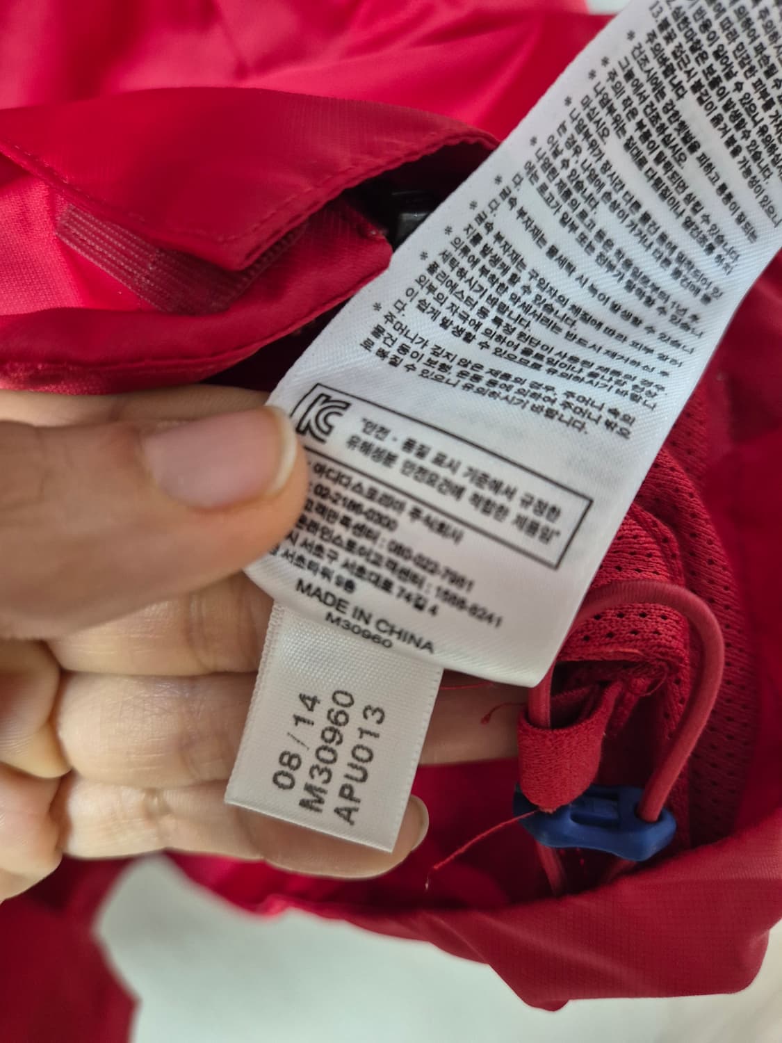 아디다스 14-15시즌 바이에른뮌헨 바람막이 점퍼 110 상품이미지8