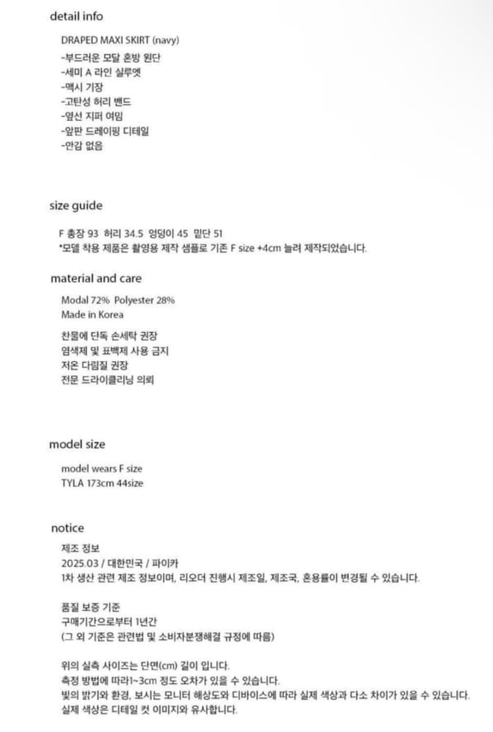Pica 파이카 DRAPED MAXI SKIRT (navy) 상품이미지4