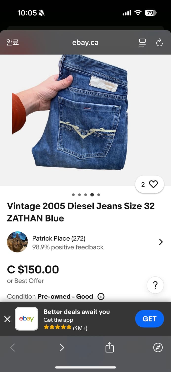 👖 DIESEL ZATHAN 부츠컷 데님 진 (2005년 이탈리아) 상품이미지7