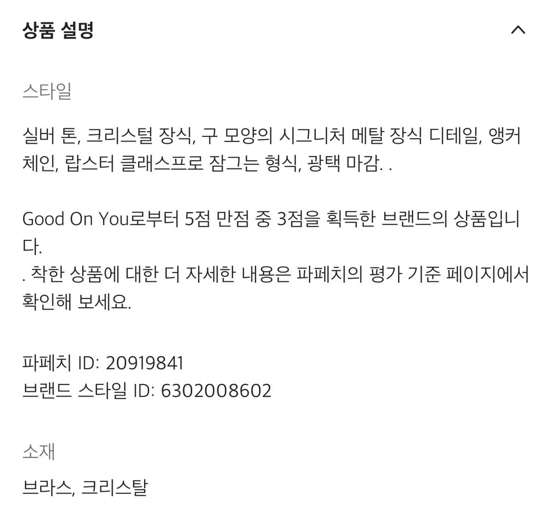 비비안웨스트우드 실버 크리스탈 ORB 목걸이 상품이미지6