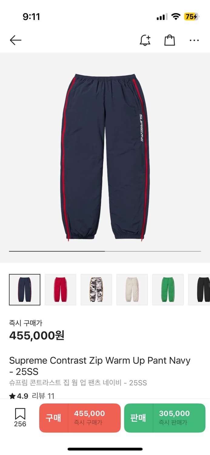 슈프림 콘트라스트 집 웜 업 팬츠 네이비 상품이미지1