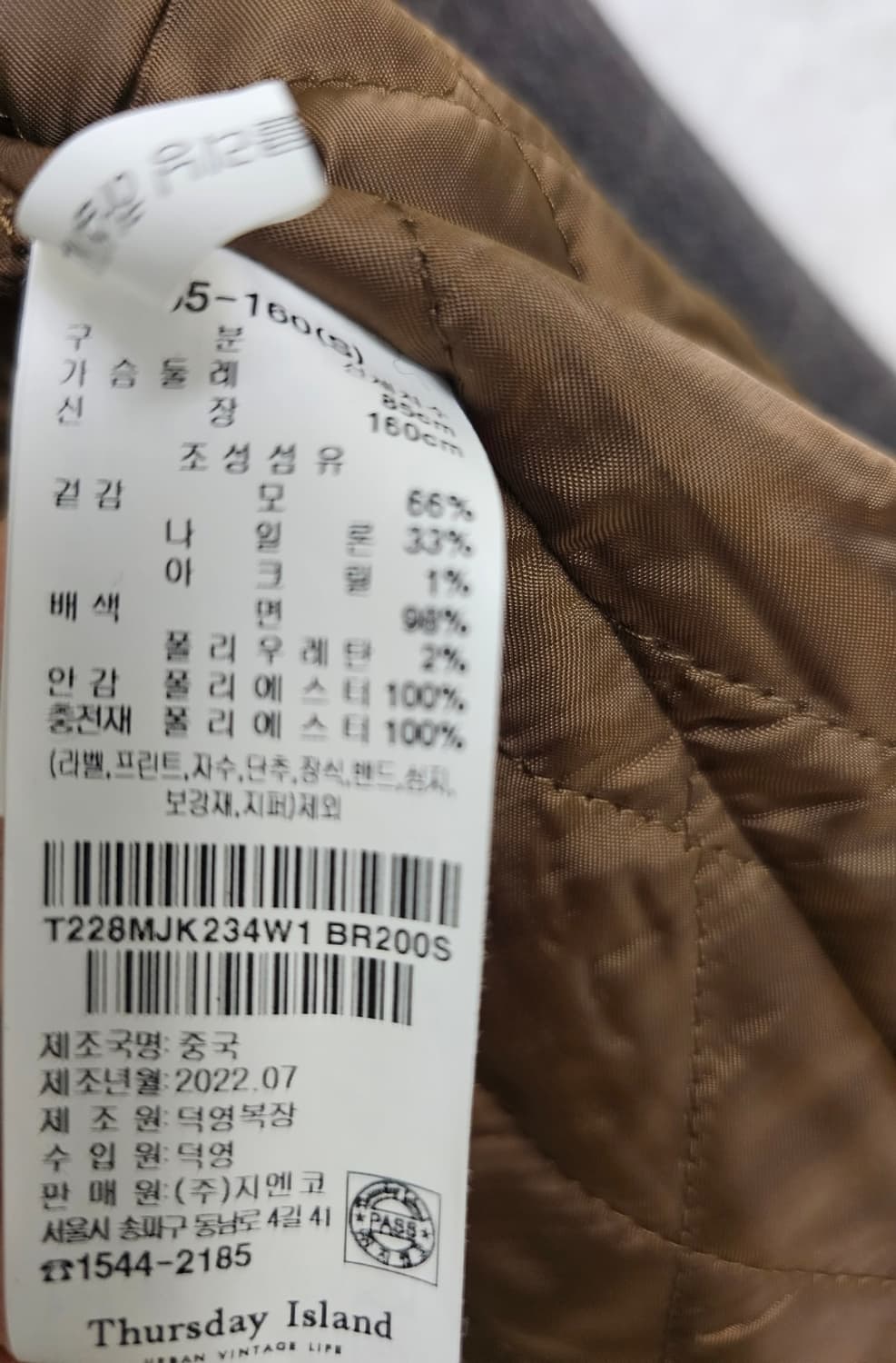 써스데이 아일랜드 자켓 상품이미지6