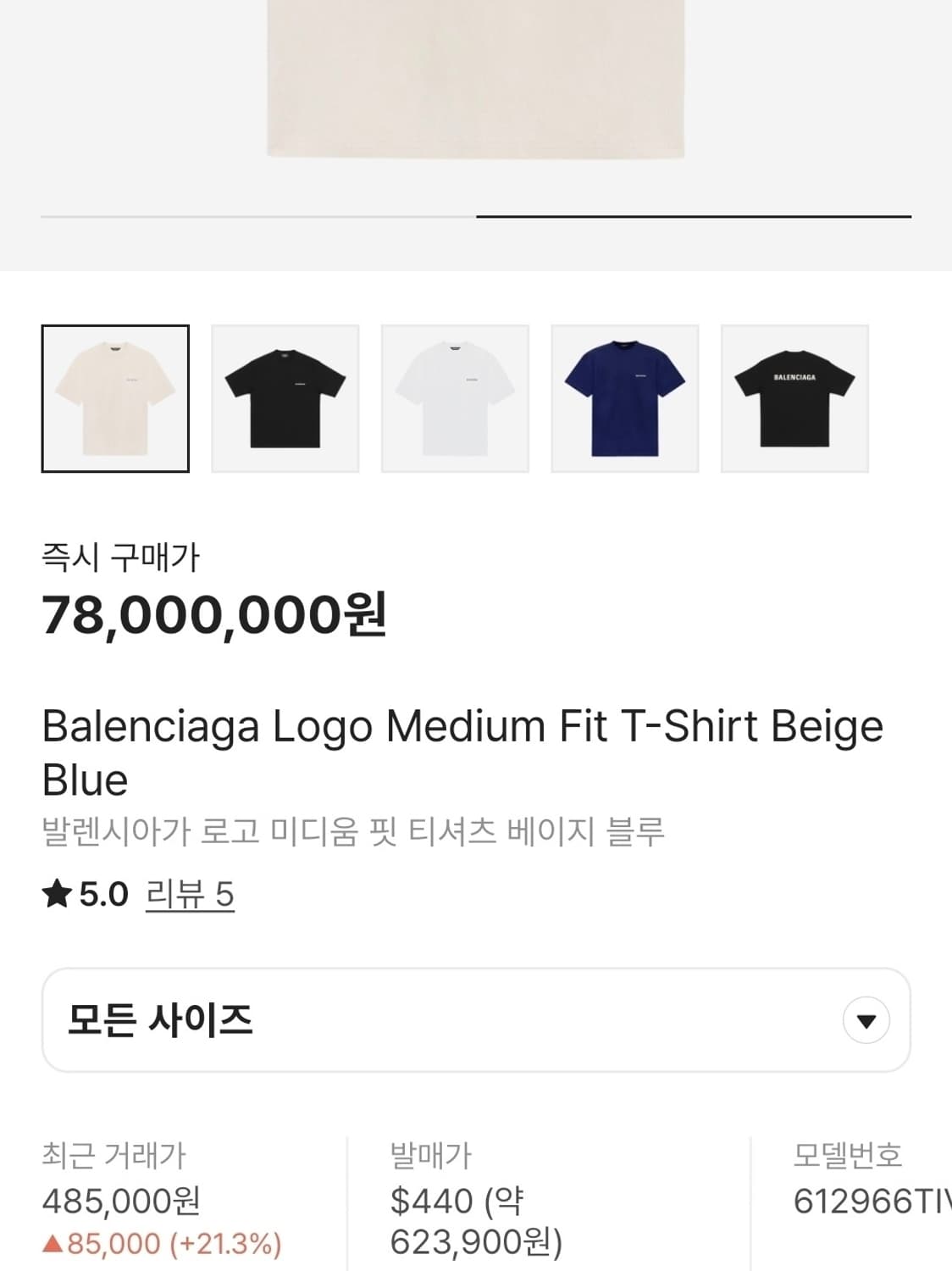 발렌시아가 슈프림 오프화이트 스투시 우영미 반팔티 급처 상품이미지10