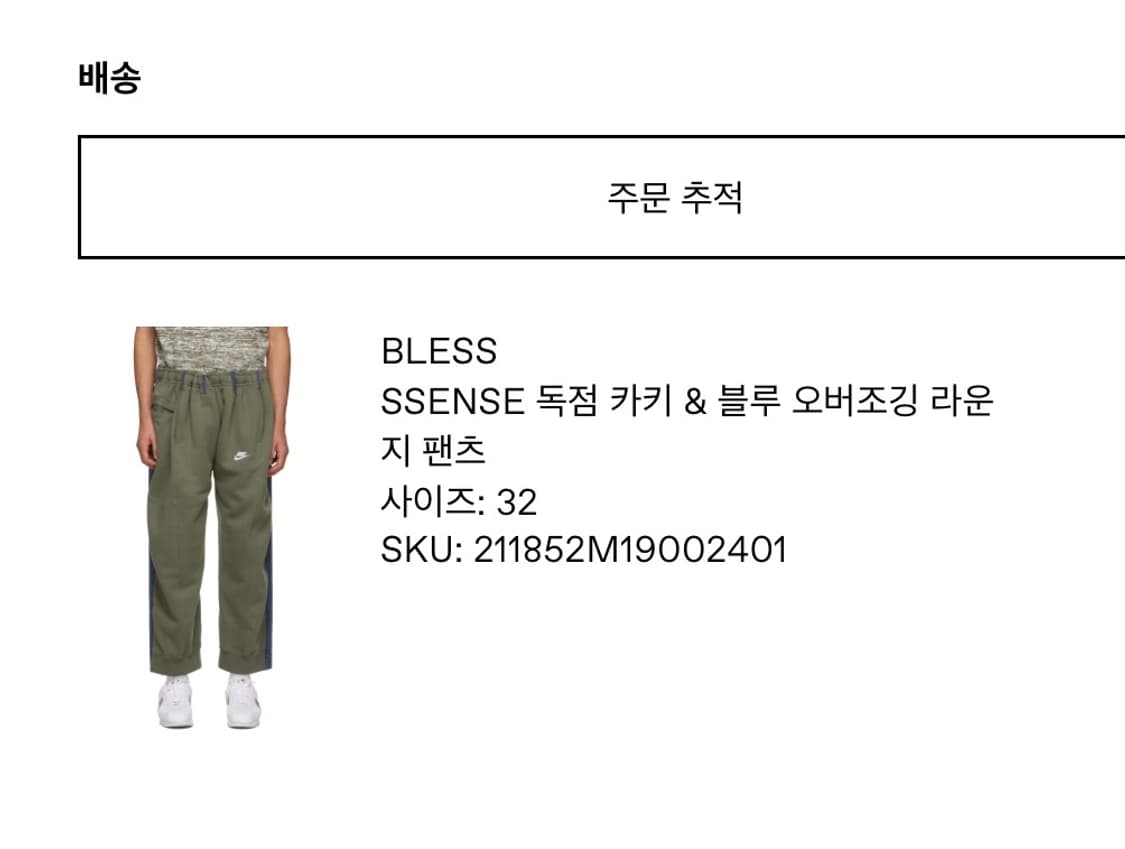블레스 SSENSE 독점 카키,블루 오버조깅 라운지 팬츠 S사이즈 상품이미지6