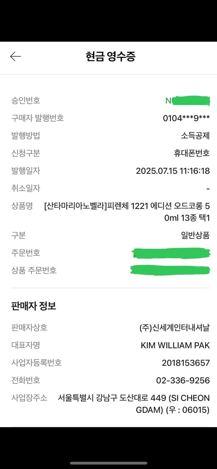 산타마리아노벨라 포푸리 50ml 상품이미지3