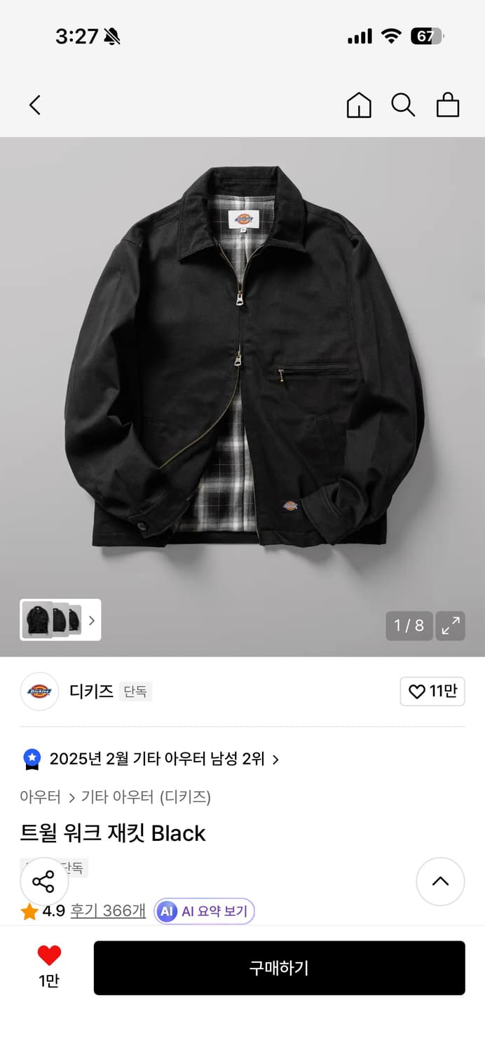 디키즈 트윌 워크자켓 L 상품이미지1