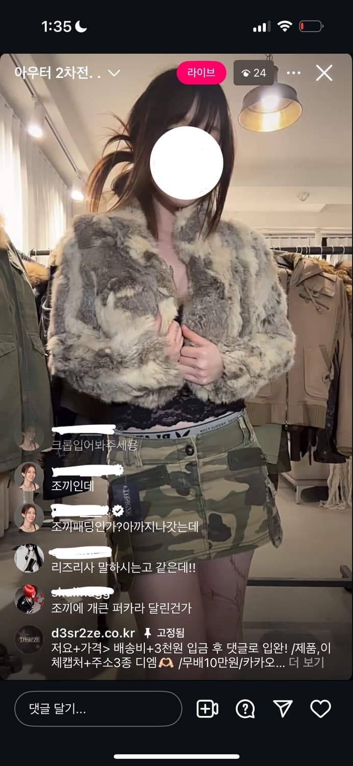 데스라이즈 빈티지 퍼자켓 토끼퍼 상품이미지4