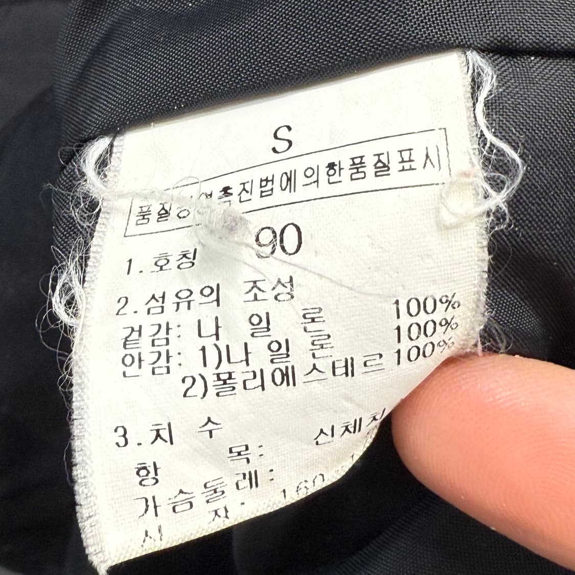 [S] 노스페이스 블랙 바람막이 자켓 상품이미지7