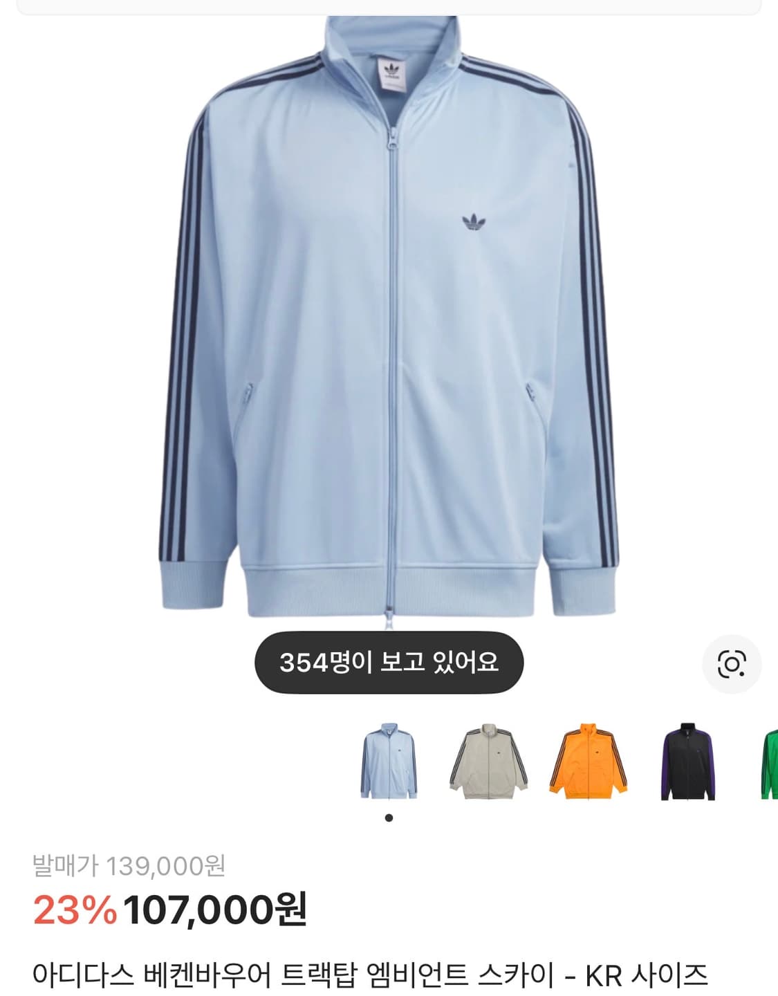 Adidas 베켄바우어 트랙탑 엠비언트 스카이 상품이미지1