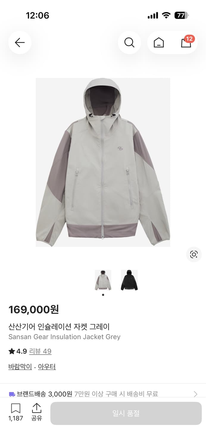 산산기어 인슐레이션 자켓 그레이 3 상품이미지1