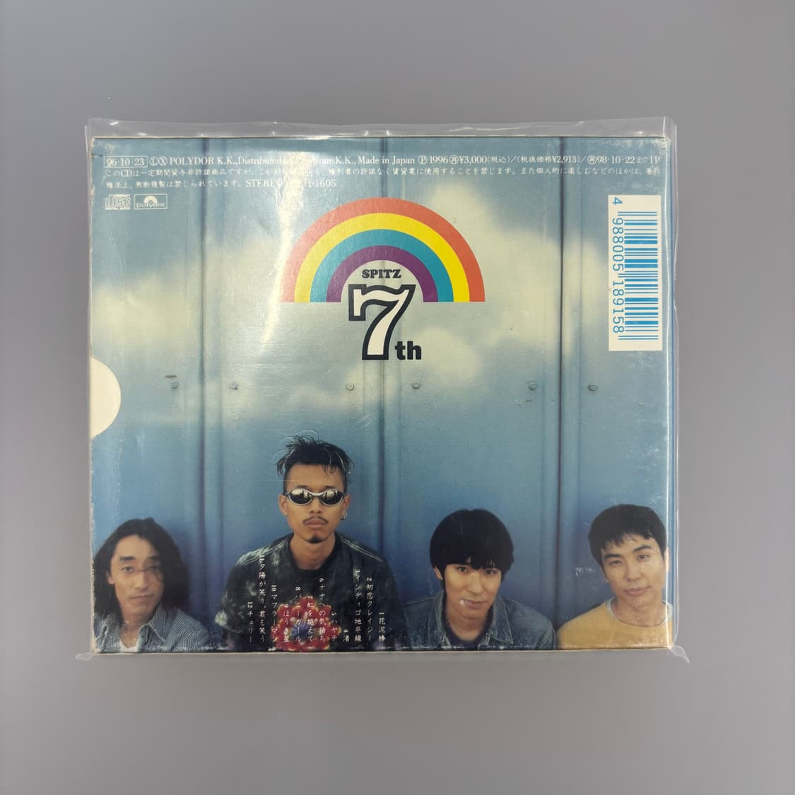 [초판] 스피츠(Spitz) - 인디고 지평선 상품이미지2