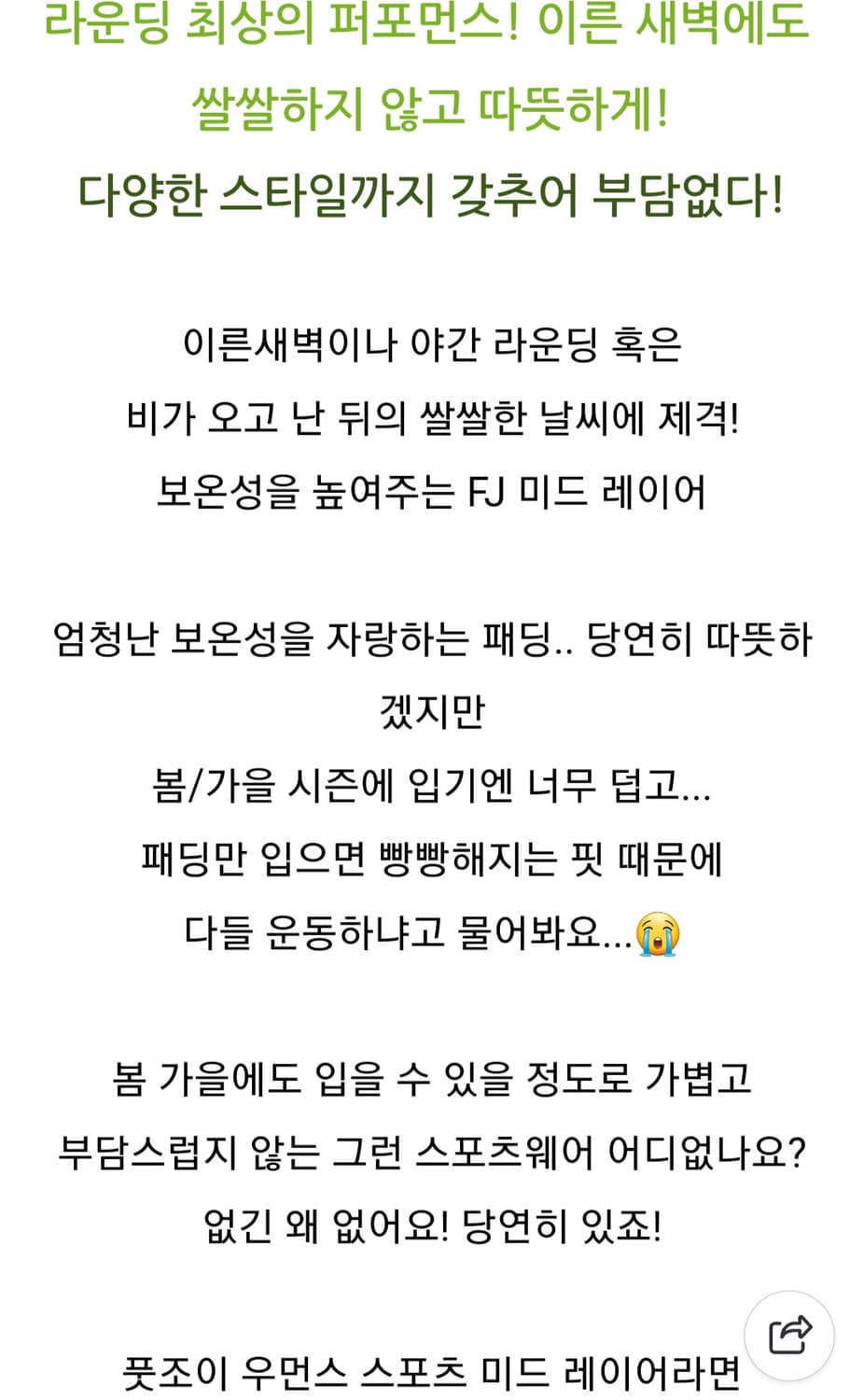 풋조이 긴팔 하프집티 상품이미지9