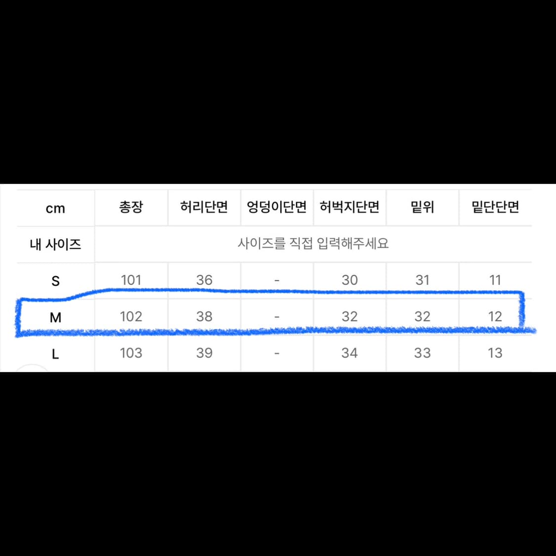 반스 X 오프닝 세레모니 팬츠 - 블랙 M 단순개봉 상품이미지7