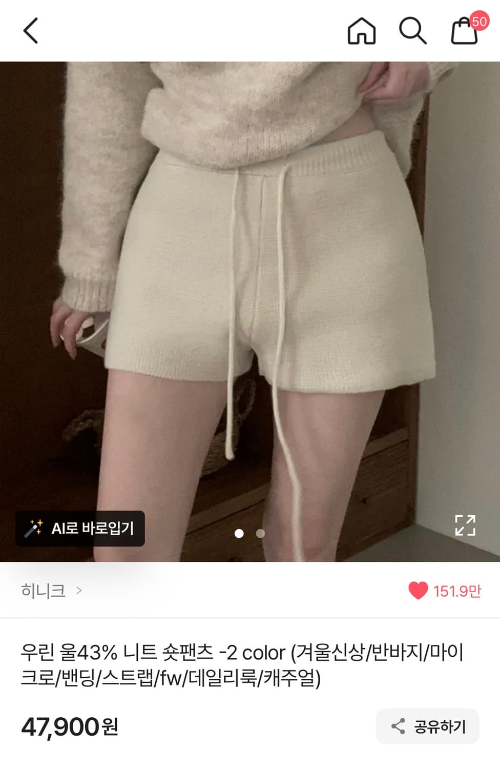 히니크 자체제작 마르케 울 헤어리 오버핏 니트 / 우린 울 니트 숏팬츠 상품이미지2