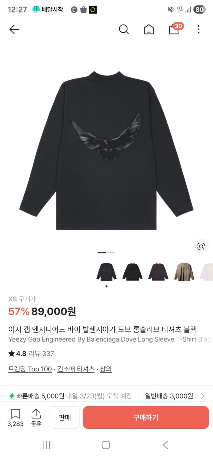 이지 갭 엔지니어드 바이 발렌시아가 도브 롱슬리브 티셔츠 블랙 상품이미지1